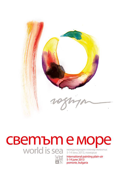 Стартира Десетият юбилеен Международен пленер живопис “Светът е море”