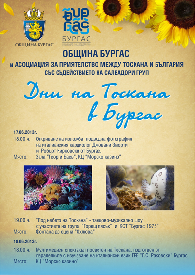 Изложба