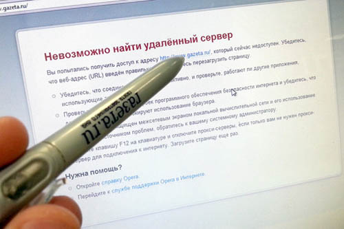 Съдът в Уляновск забрани достъпа до сайта на Газета.ру