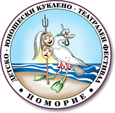Започва театралният фестивал „Сцена край морето”