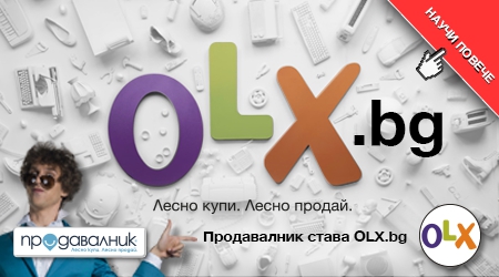 Prodavalnik.com: Вярваме, че нашите потребители ще припознаят новото лого и име на сайта