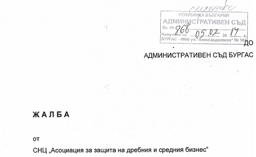 Оспорват влизането на Lafka в Бургас през съда