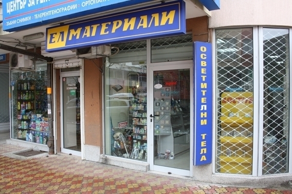 Вижте как да пестите електроенергия