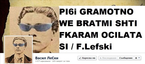 Неграмотници обиждат Левски във Фейсбук