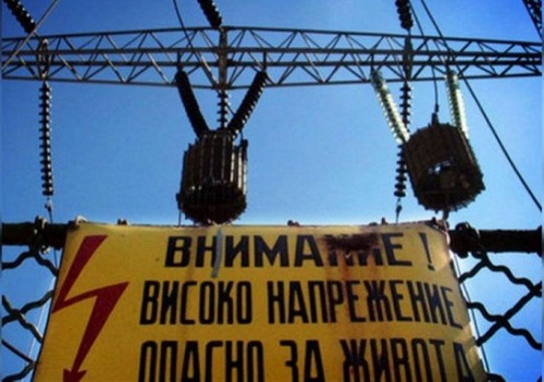 Скок на тока с 9% искат от ЕВН