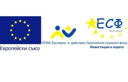 Община Поморие обучава служителите си по Оперативна програма „Административен капацитет”