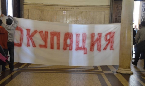 Пада пълната окупация на Софийския университет