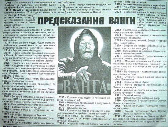 103 години от раждането на Баба Ванга и предсказанията й за 2014
