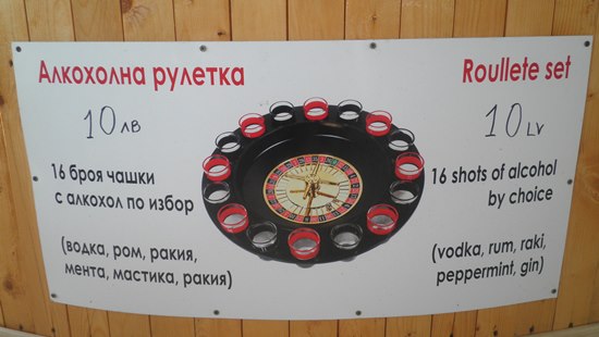 Алкохолна рулетка на кораба до острова