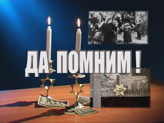 Бургазлийка пише до Спилбърг за наш  филм за Спасението от Холокоста 