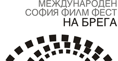 2 безплатни прожекции на „София Филм Фест на брега