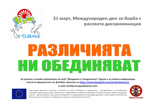 Кампания под наслов 