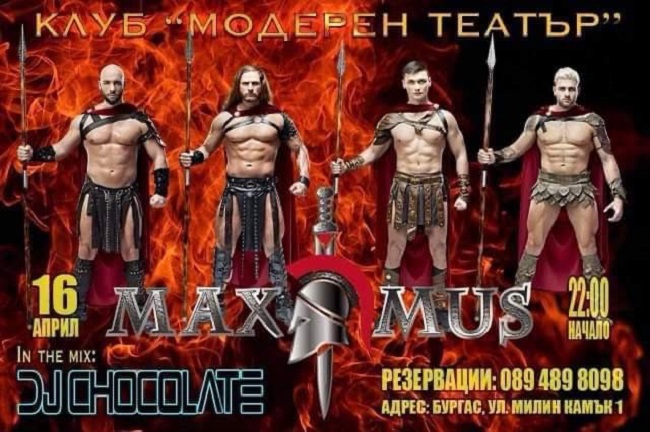 Максимус се завръщат като гладиатори, за да зарадват дамите на Бургас