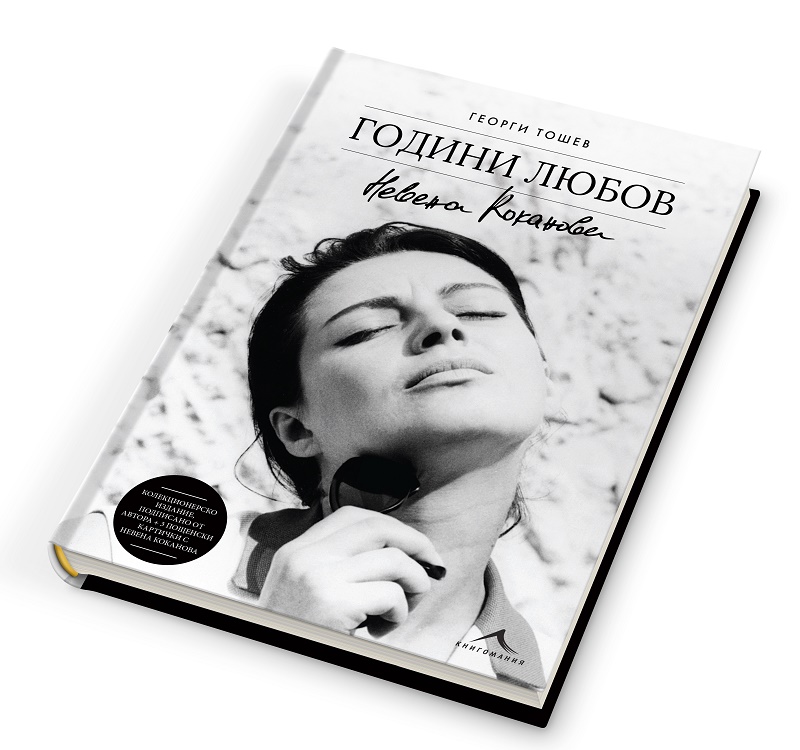 Българското кино празнува: Днес се навършват 104 години от прожекцията на първия роден филм 