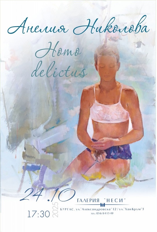 Анелия Николова и нейният Homo delictus гостуват в галерия Неси