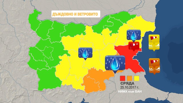 Обявиха червен код за Бургас	