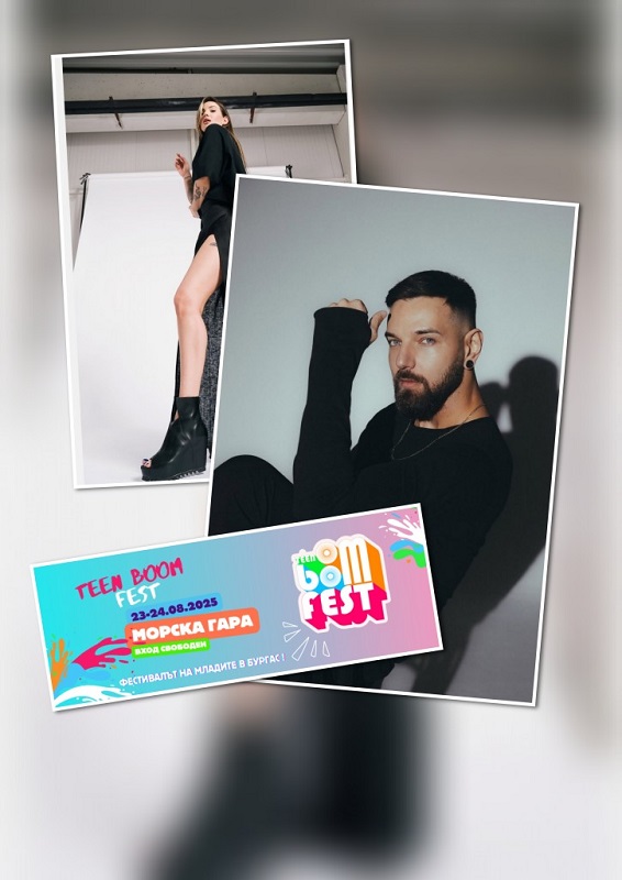 TEEN BOOM FEST '25 Бургас идва със звездни нови водещи – Лина Роскин и Иван Тишев