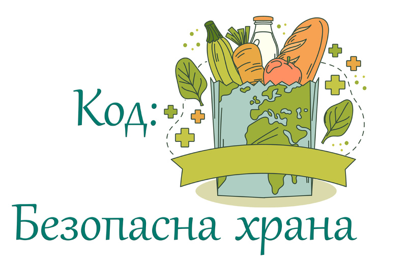 Как да се храним безопасно през лятото