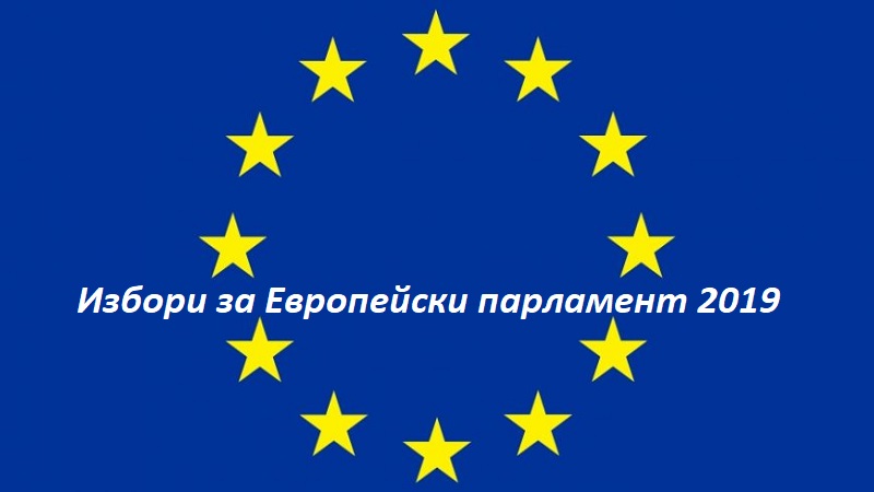 Коалиция за България представя кандидатите си за евродепутати в Бургас