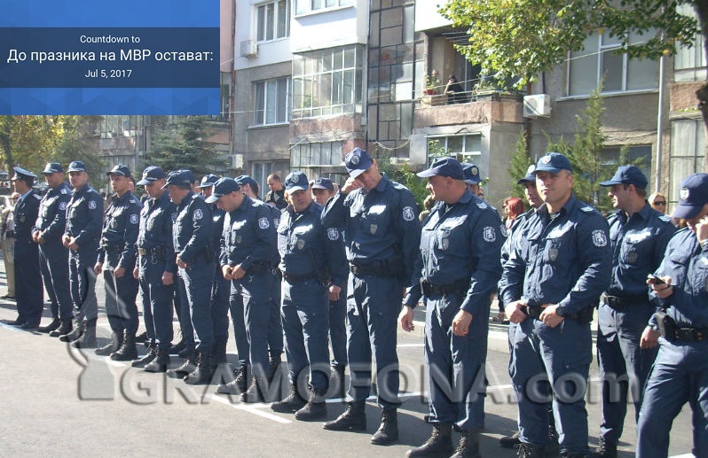 Полицаи броят дните до професионалния си празник