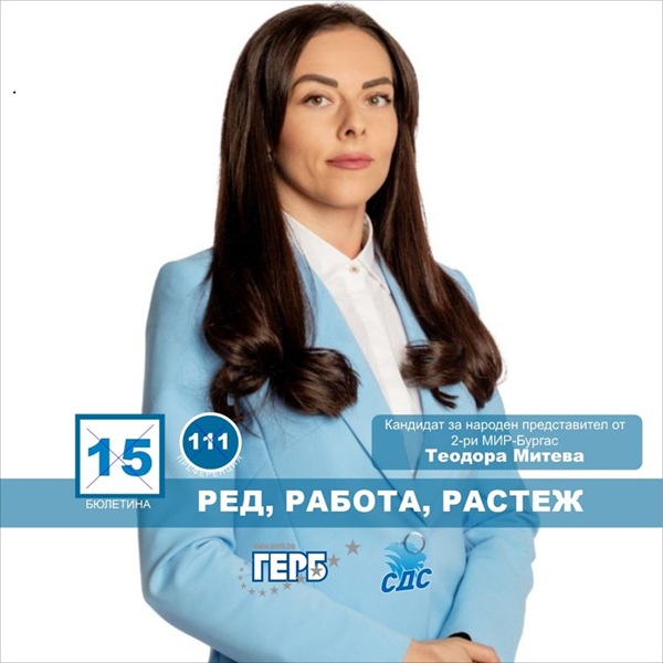 Теодора Митева: Всяка малка стъпка към по-добро общество има значение