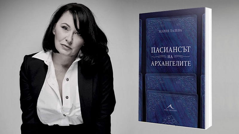 Една от най-продаваните български книги с премиера в Бургас