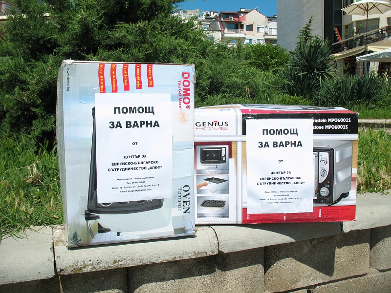 Българо-еврейски център събира помощи за Варна