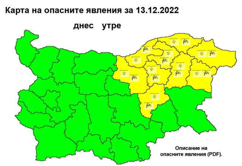 Жълт код за сняг, виелици и навявания в 9 области