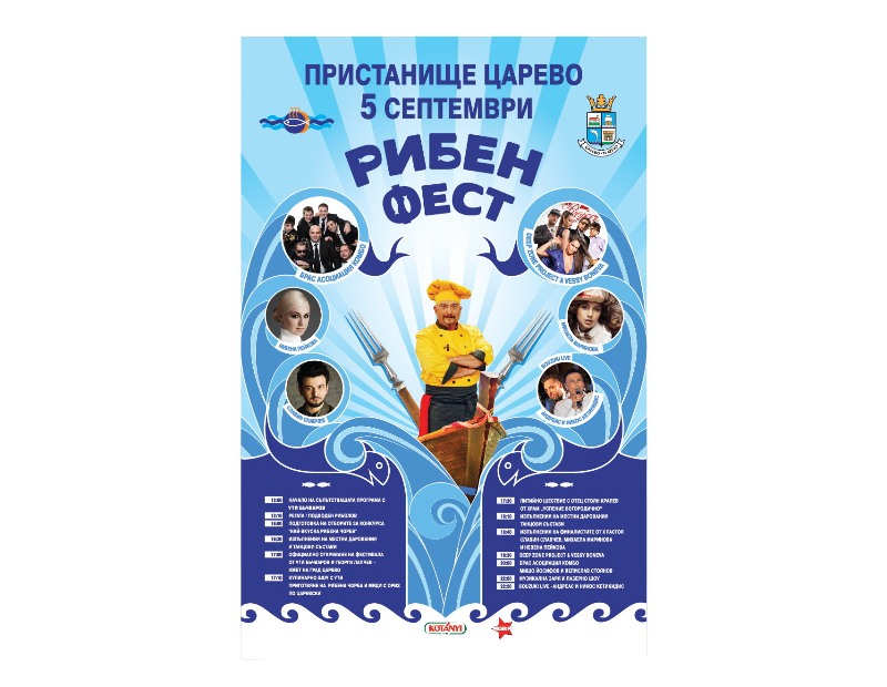 Гръцки звезди за петия Рибен фест в Царево