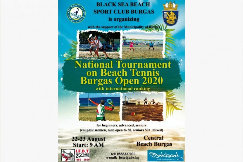 Национален турнир по плажен тенис води състезатели от 4 държави в Бургас