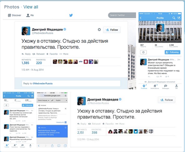 Хакнаха профила на Дмитрий Медведев в Туитър