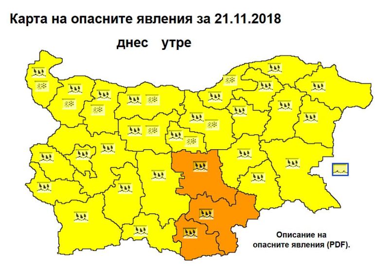 Опасно време в цялата страна утре: Силен дъжд и поледици