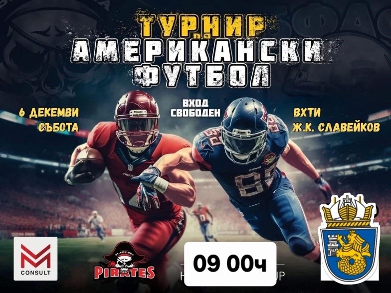 Бургас ще отбележи Никулден с богата спортна програма