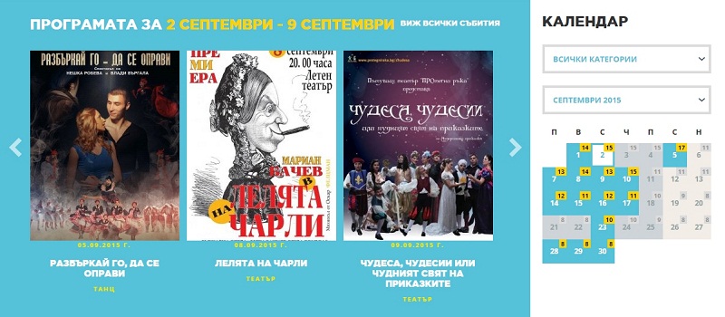 Бургас с онлайн културен пътеводител