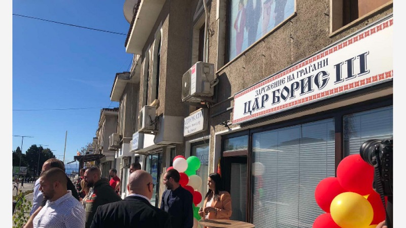 Северна Македония закрива втори български клуб