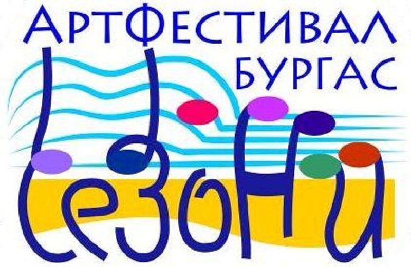 Арт фестивал „Сезони” от 2 до 5 юли в Бургас