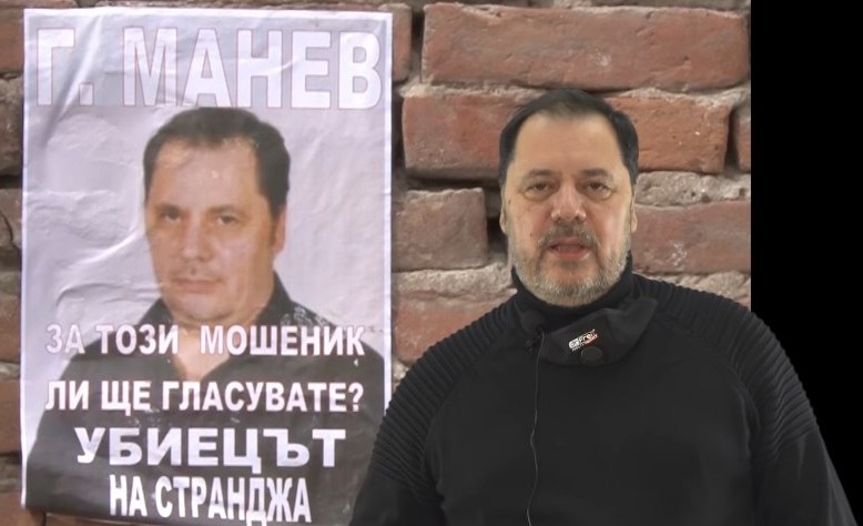 Георги Манев прости на тези, които го нарекоха убиецът на Странджа