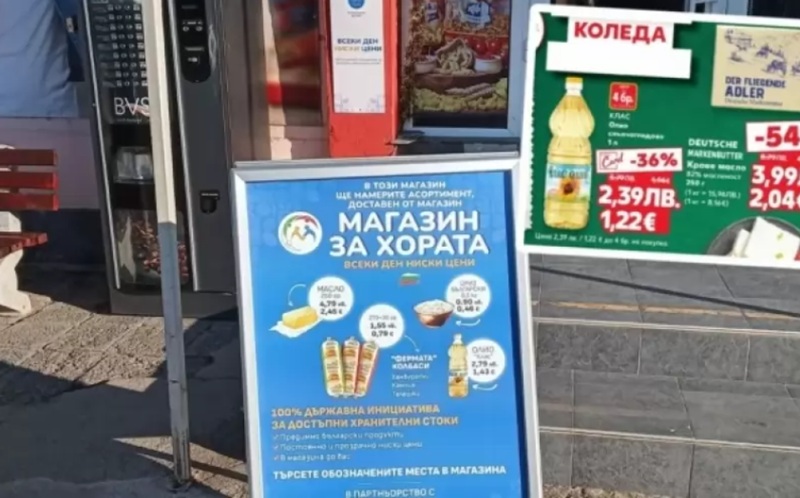 Правителството закри държавните 