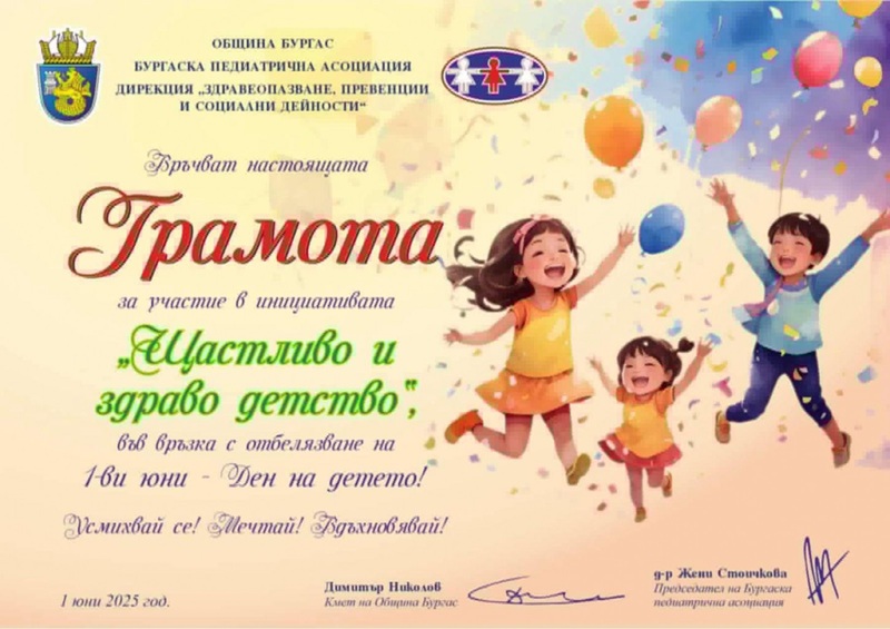 С балони в небето на 1 юни празнуваме децата, родени през изминалата година в Бургас