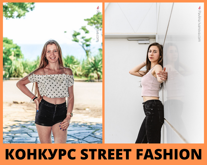 Дъжд от летни награди в Street Fashion