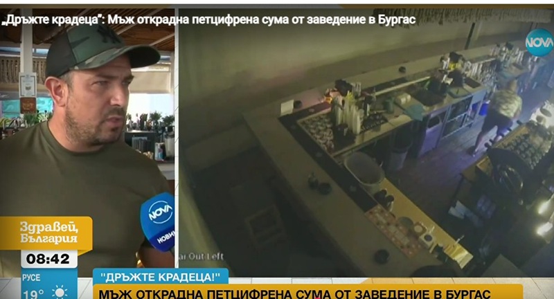 Мъж открадна петцифрена сума от заведение в Бургас