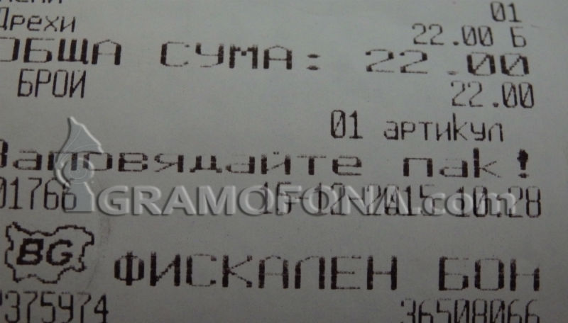244 хиляди от Бургаско искат автомобила на данъчните