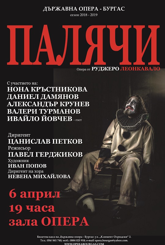  „Палячи“ събира на бургаска сцена звезди на българската опера 
