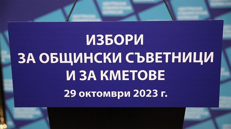 2,1 милиона лева похарчиха партиите за предизборна кампания