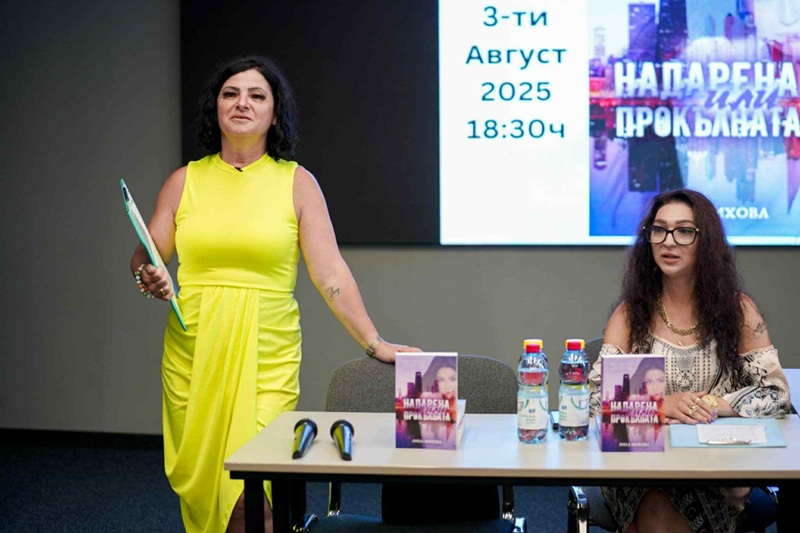 Надарена или прокълната