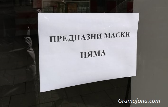 Предпазните маски изчезнаха от складовете, доставчици опитват да ги продават на нереални цени