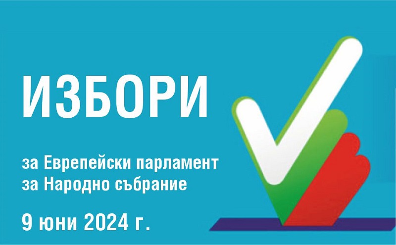 Ето как хората с увреждания могат да отидат до урните