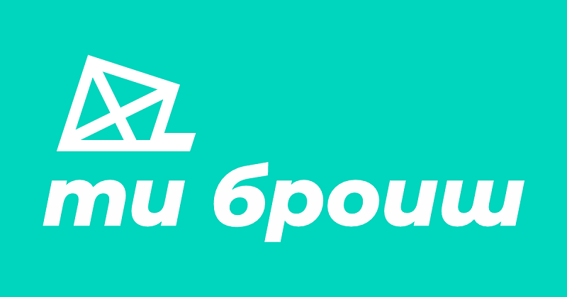 Атака от над 20 000 фалшиви заявки в “Ти броиш”, търсят се 800 истински валидатори