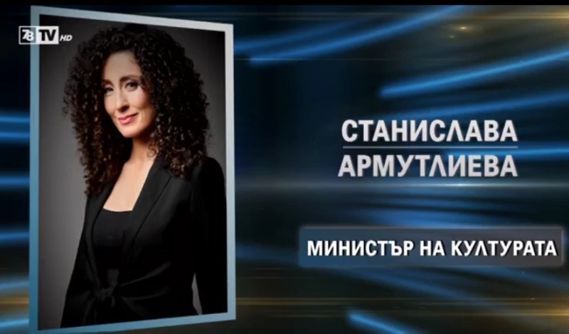 Дейци на културата не искат Саня Армутлиева за министър