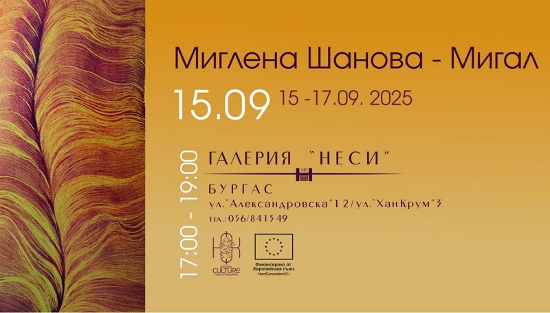 Златен шедьовър показва в Бургас художничката Миглена Шанова 